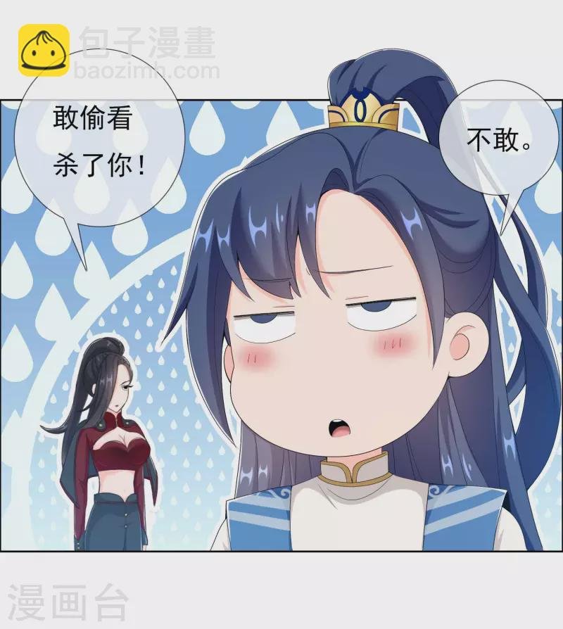 第40话 滚到我床上
