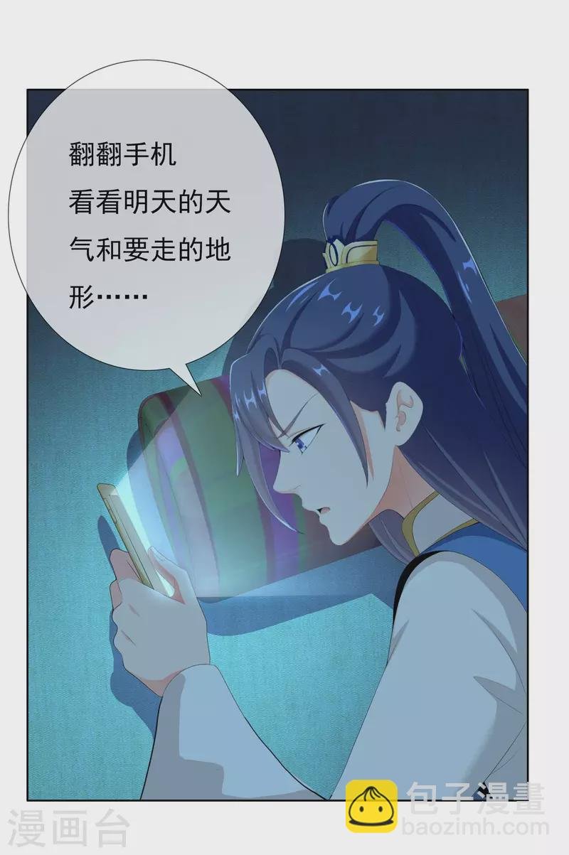 第40话 滚到我床上