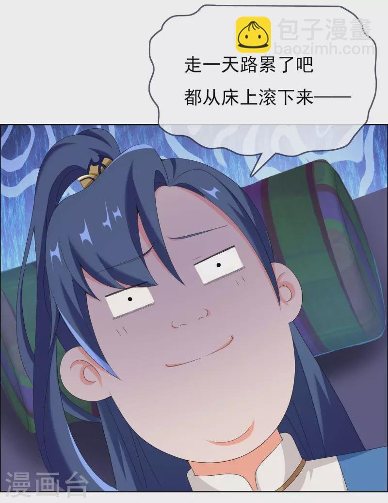 第40话 滚到我床上