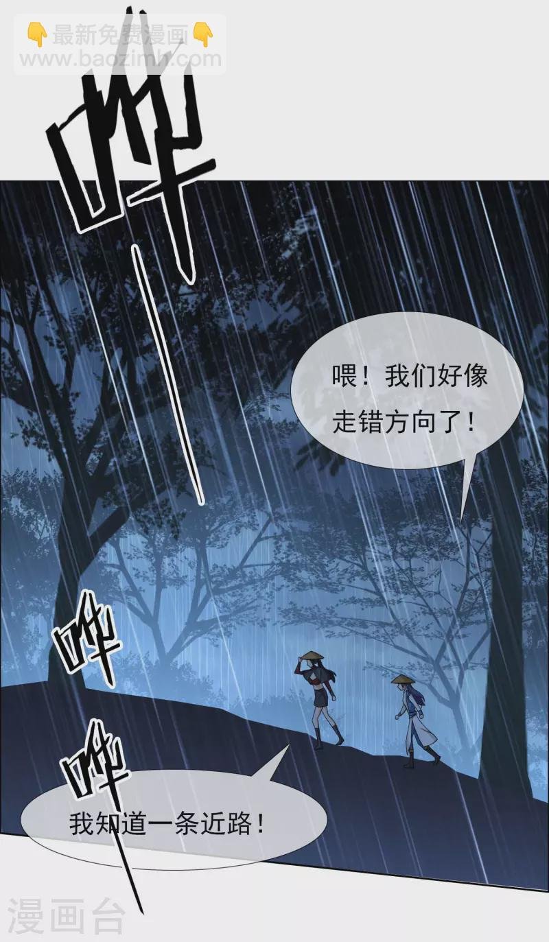 第40话 滚到我床上
