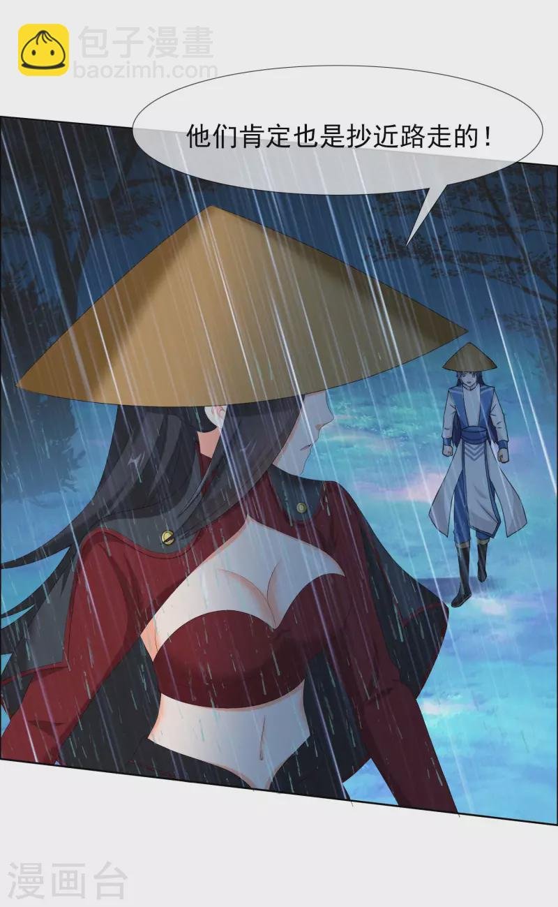 第40话 滚到我床上