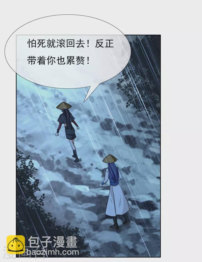 第40话 滚到我床上