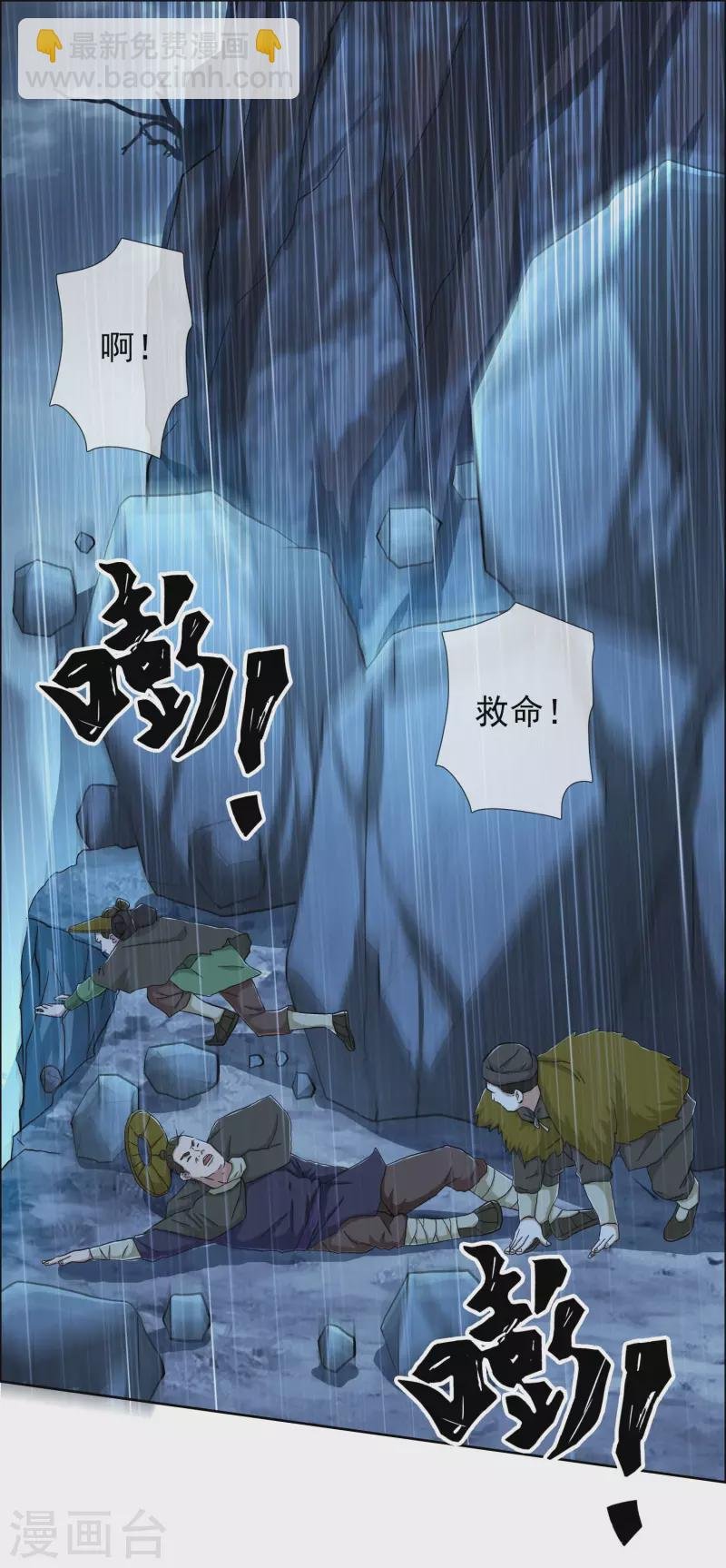 第41话 爬到我身上来
