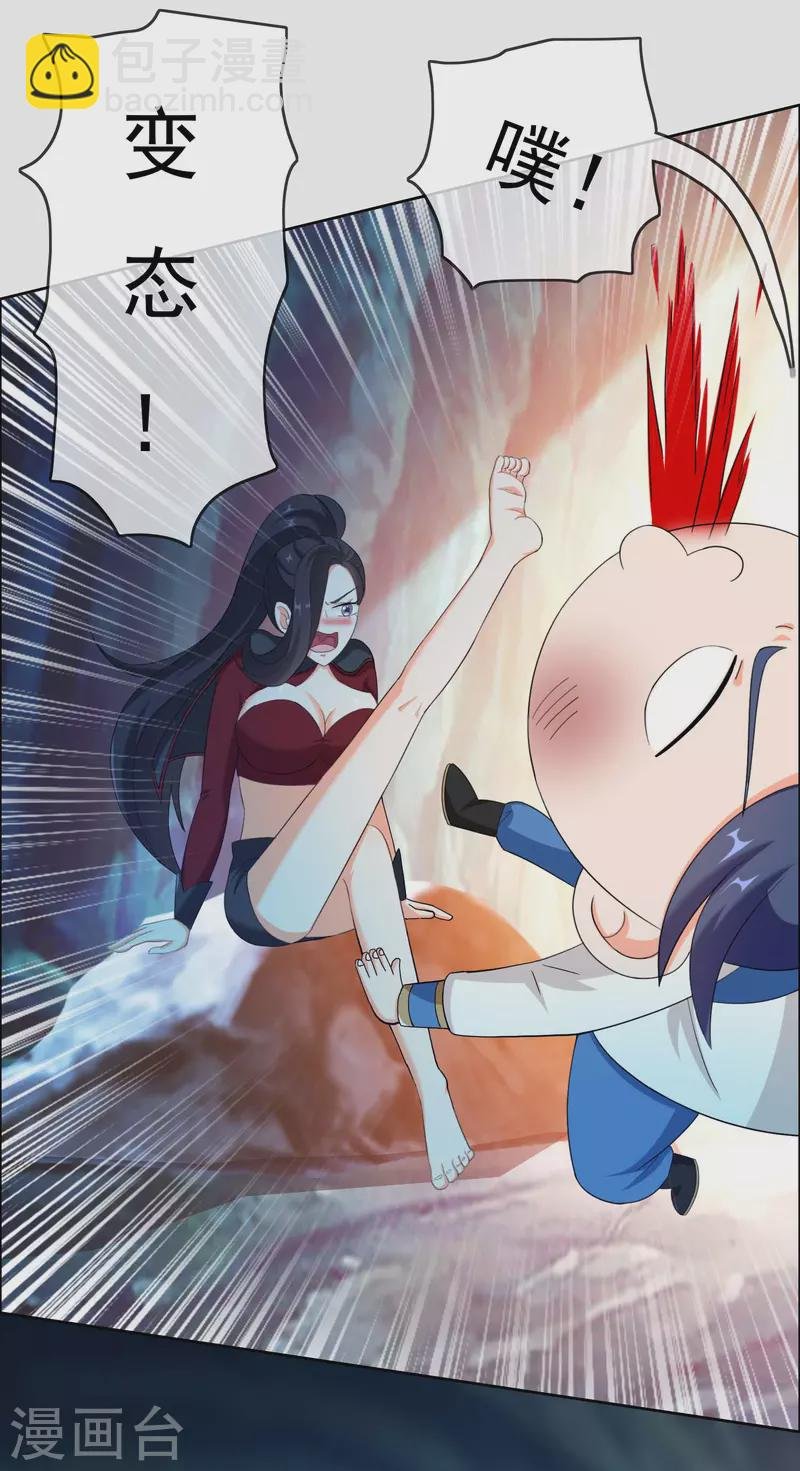 第41话 爬到我身上来