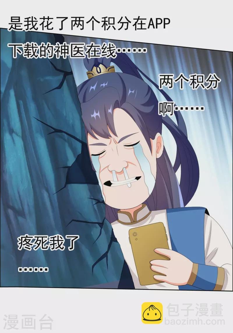 第41话 爬到我身上来