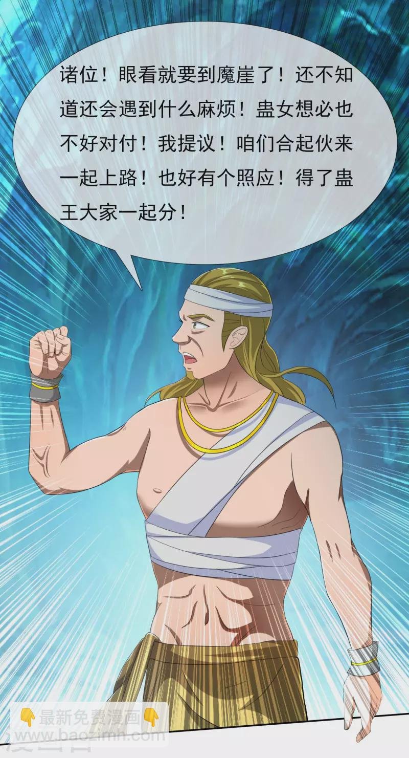 第41话 爬到我身上来