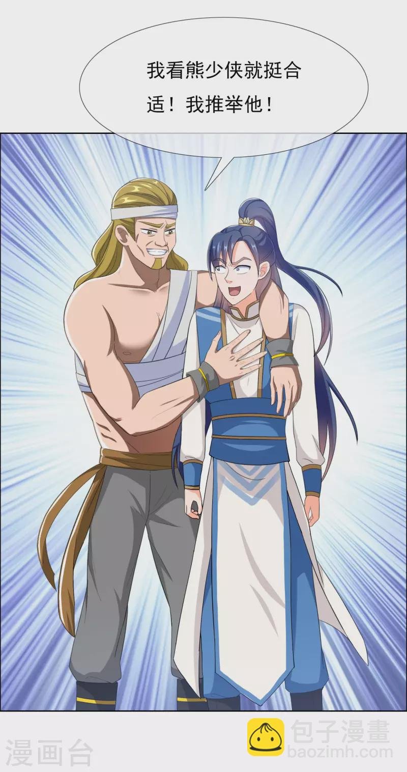 第41话 爬到我身上来