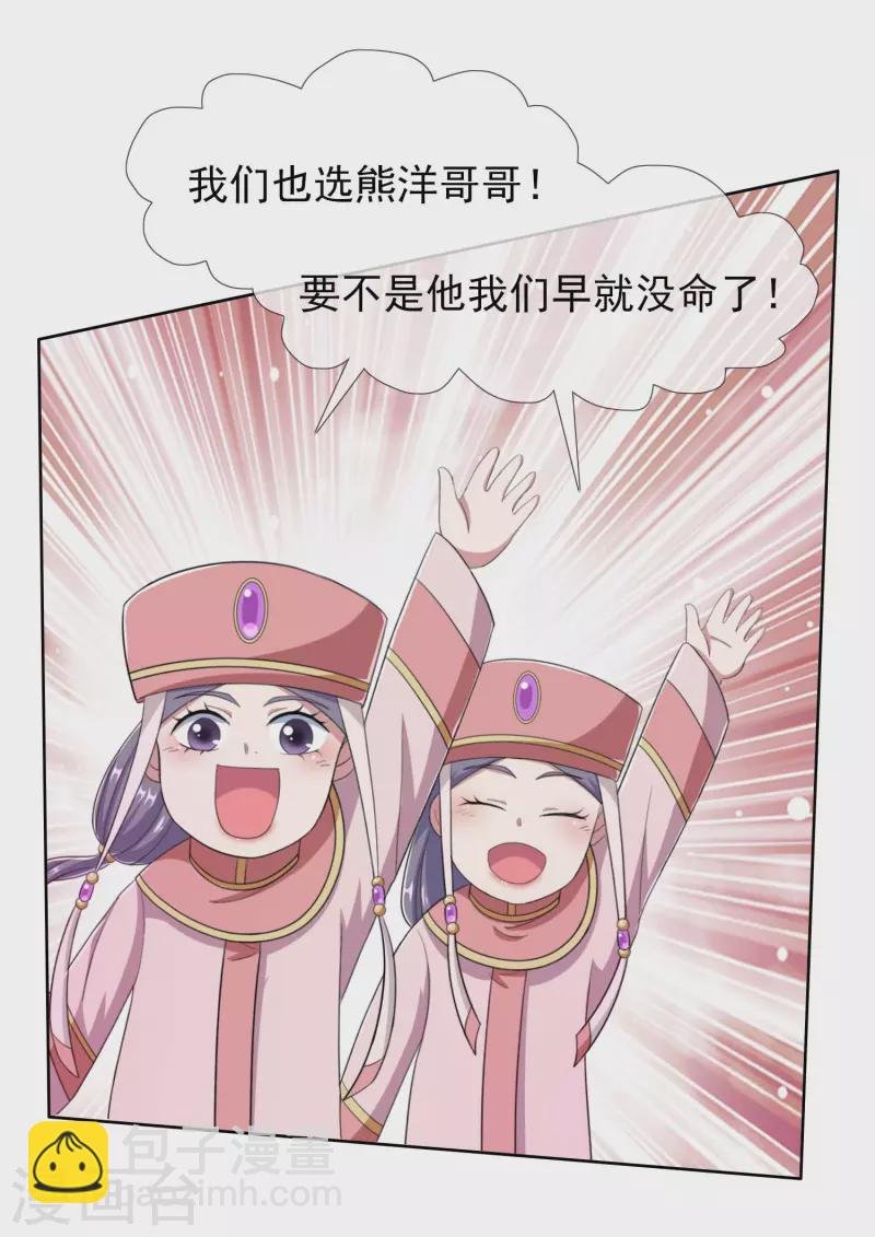 第42话 意乱情迷粉