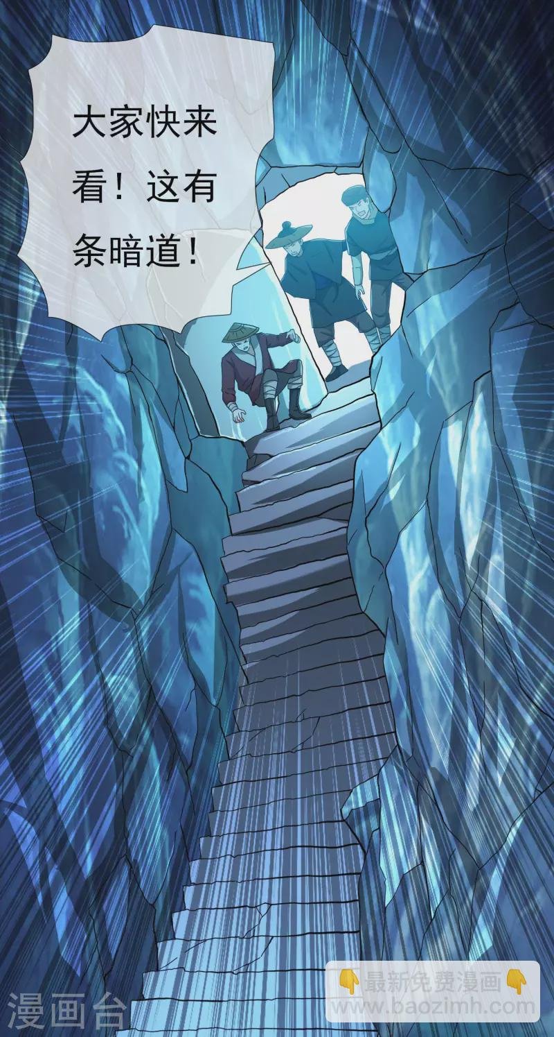 第42话 意乱情迷粉