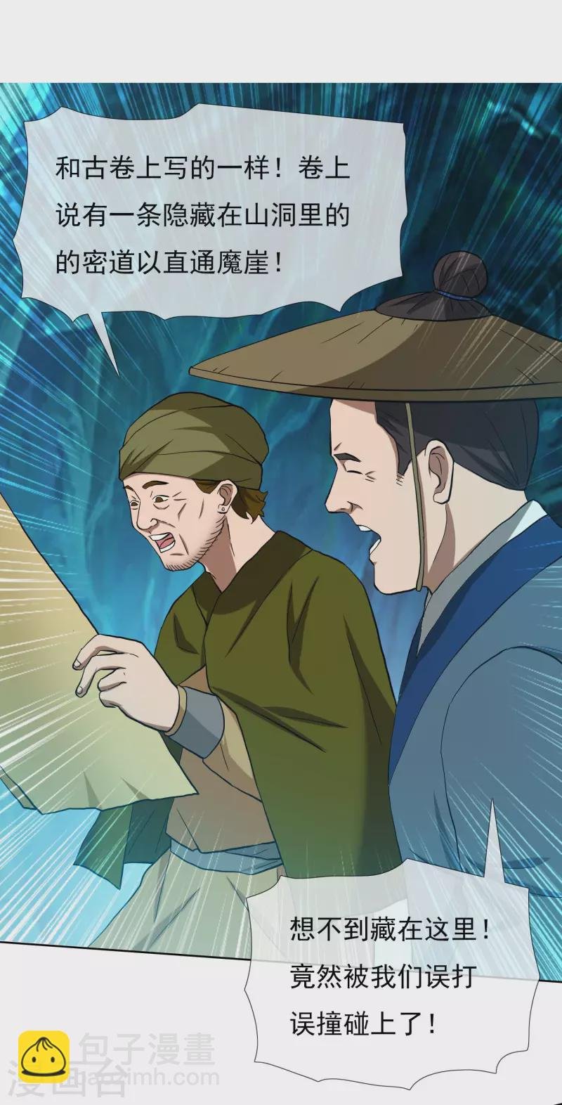 第42话 意乱情迷粉