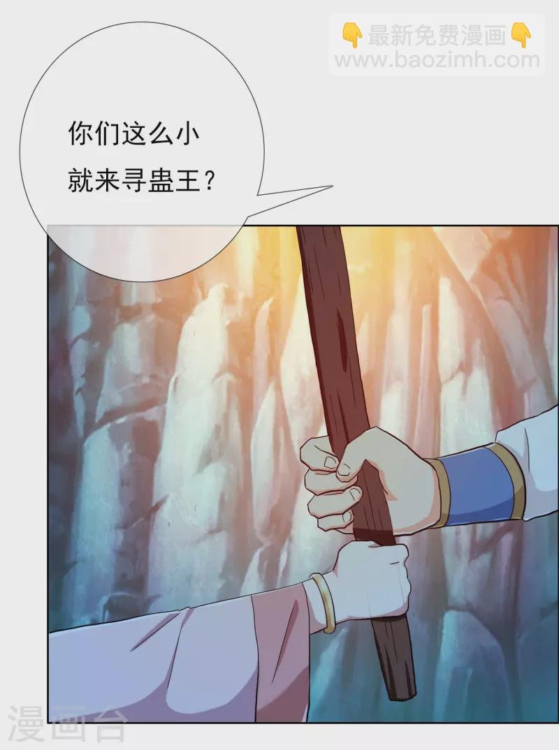 第42话 意乱情迷粉