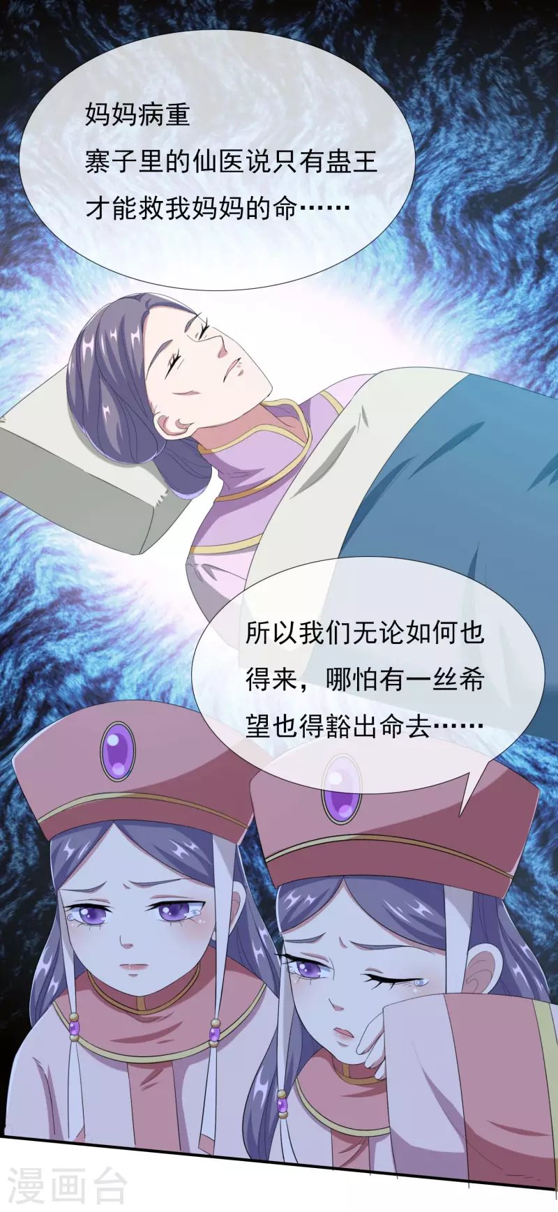 第42话 意乱情迷粉