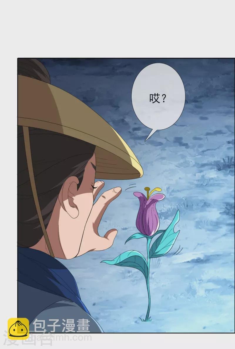 第42话 意乱情迷粉