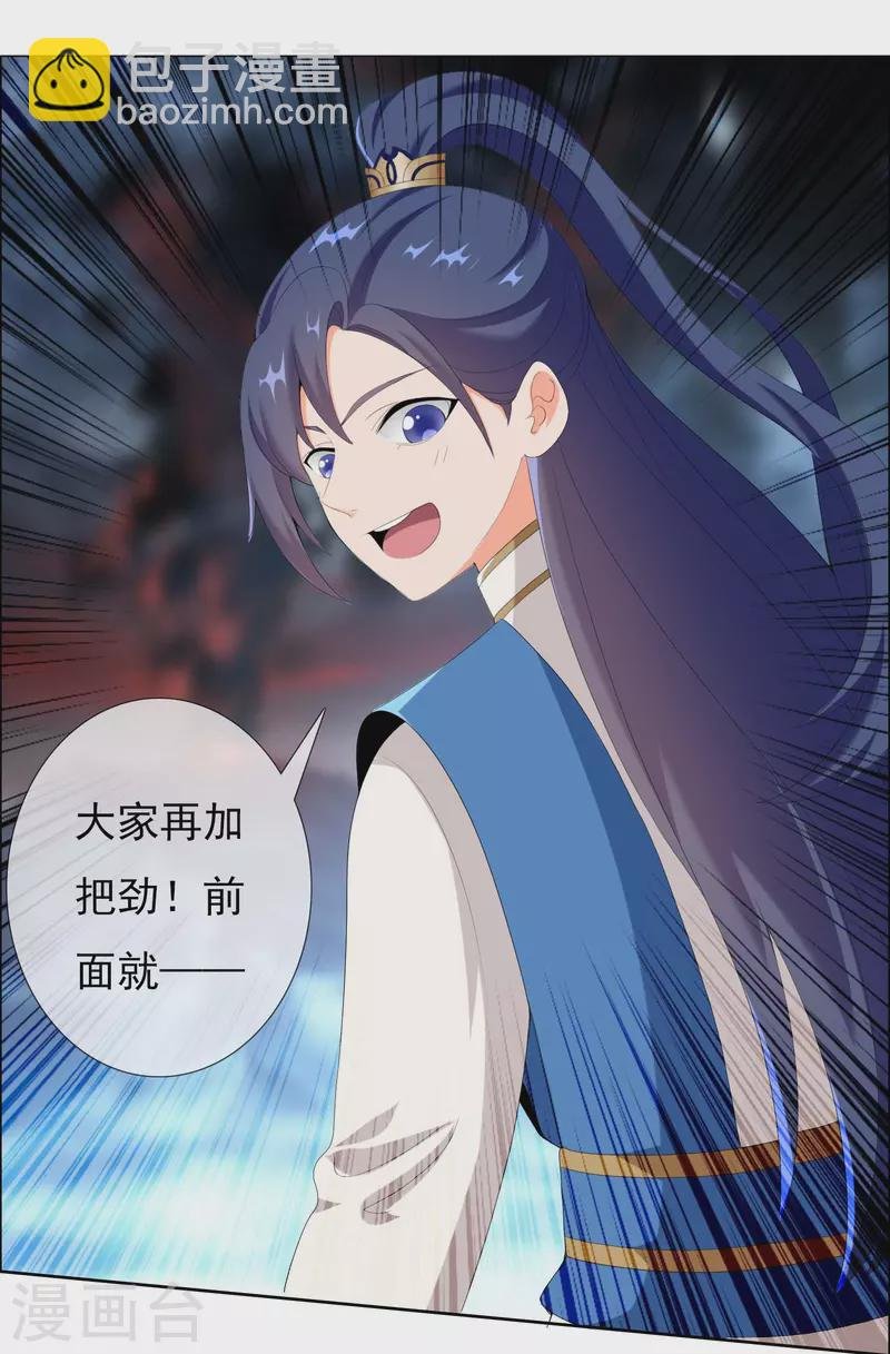 第42话 意乱情迷粉