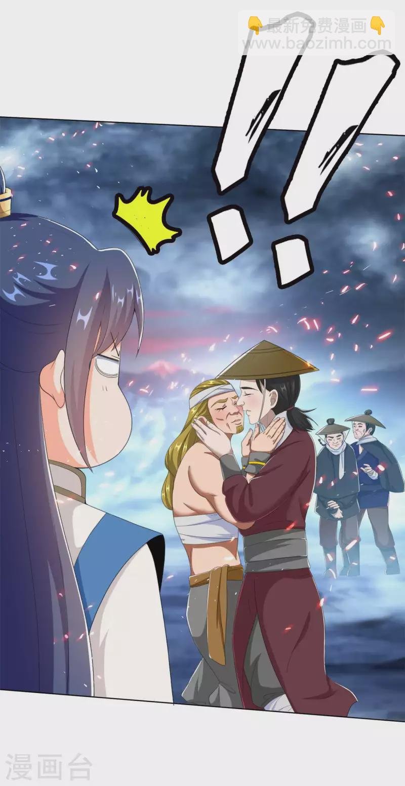 第42话 意乱情迷粉