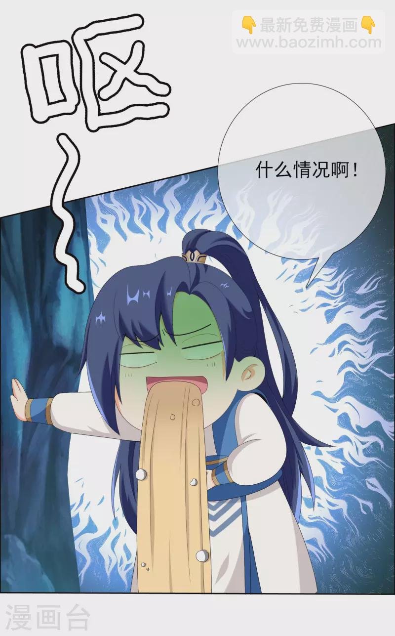 第42话 意乱情迷粉