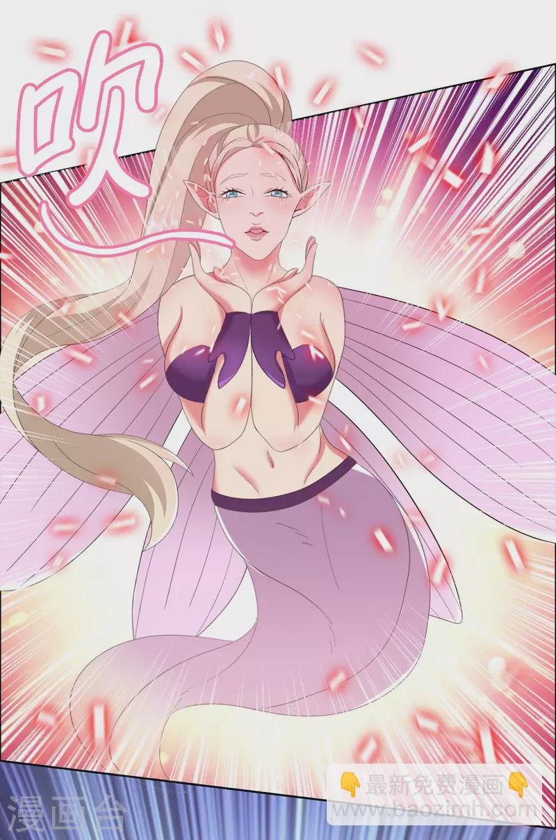 第42话 意乱情迷粉
