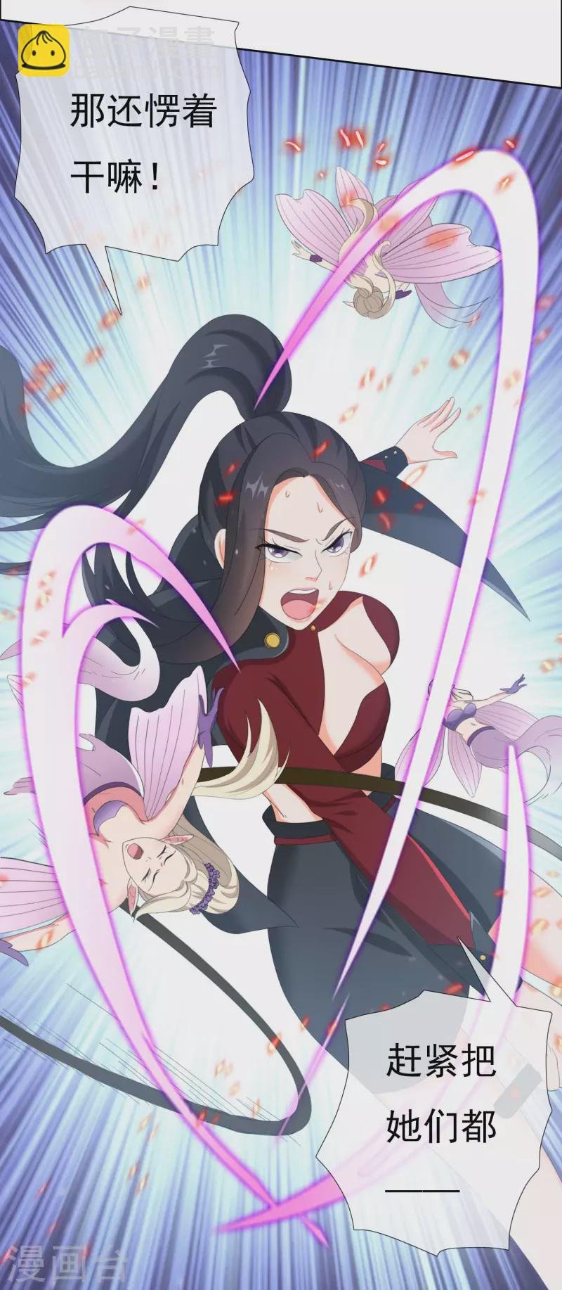 第42话 意乱情迷粉