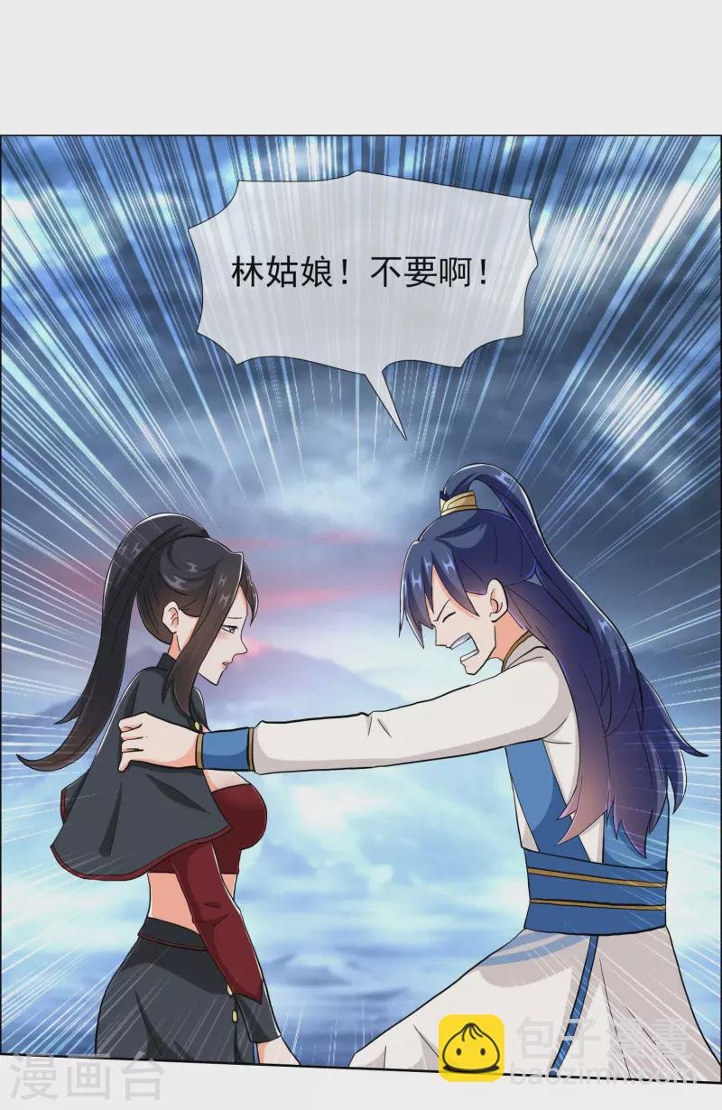 第43话 姑娘！不要！