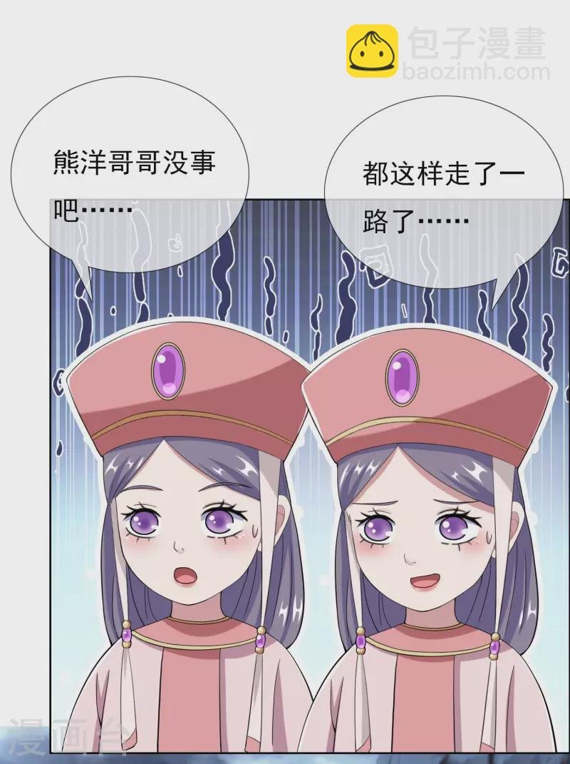 第43话 姑娘！不要！