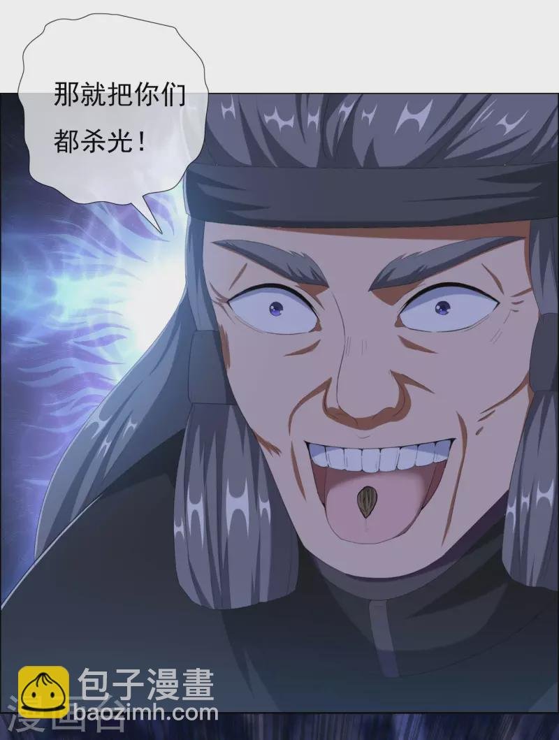 第45话 心伤人