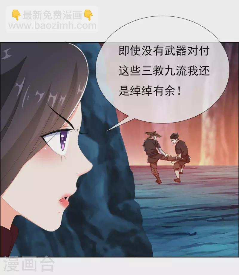 第45话 心伤人