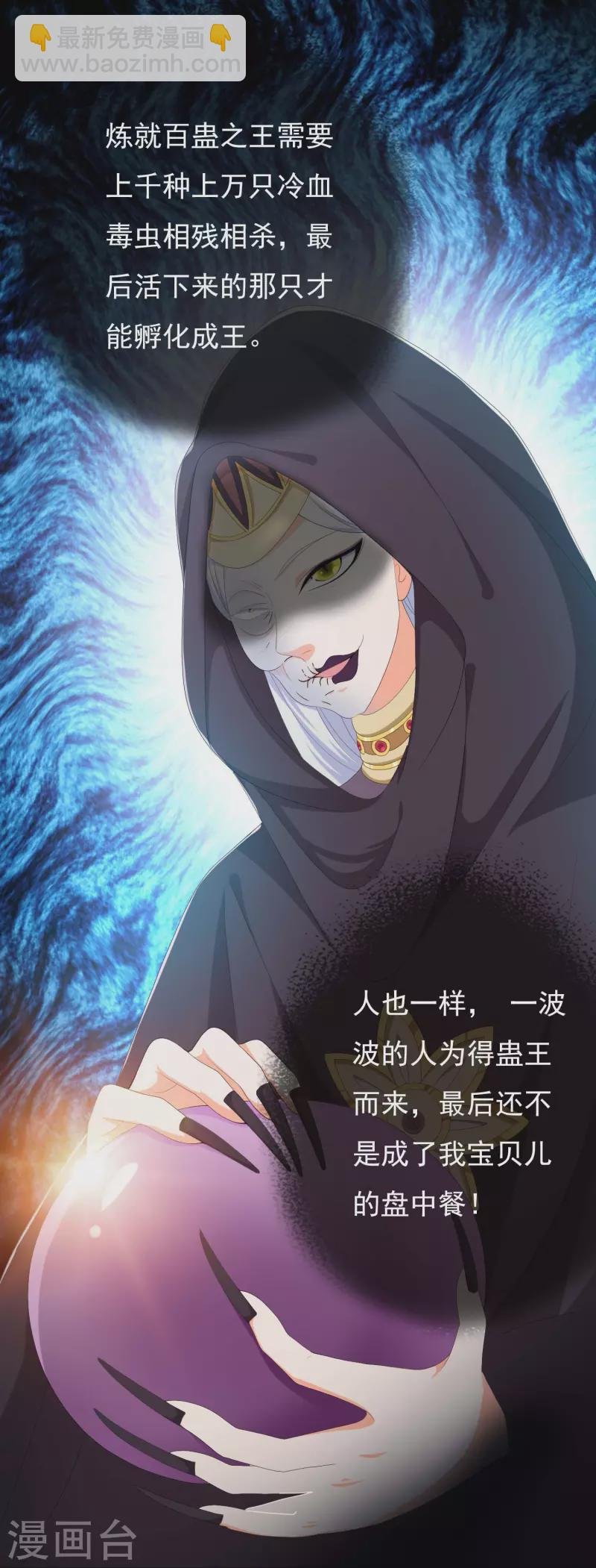 第45话 心伤人