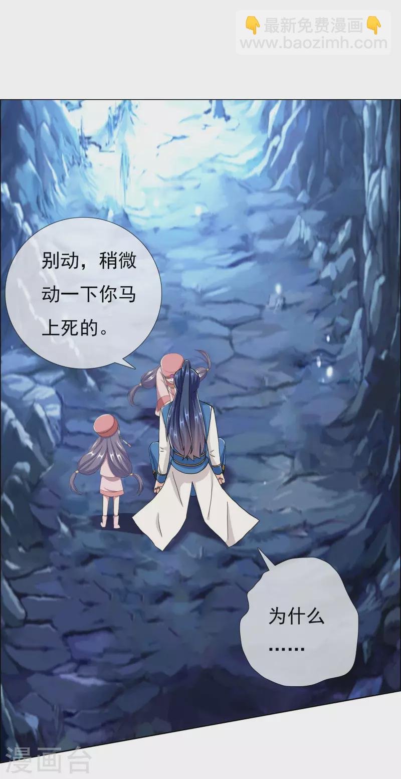 第45话 心伤人