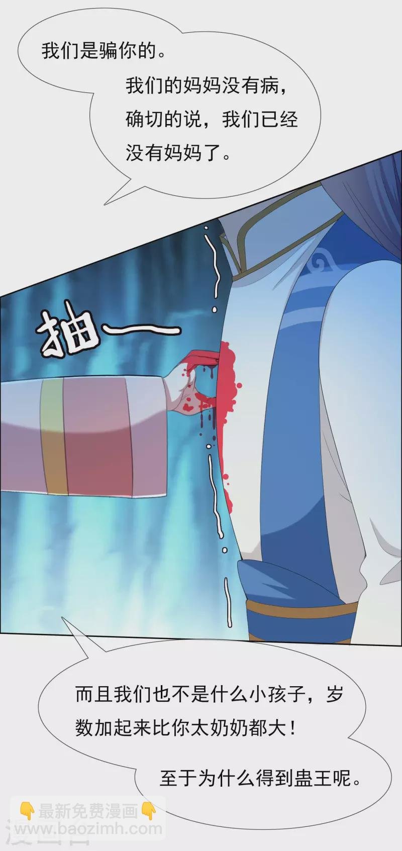 第45话 心伤人