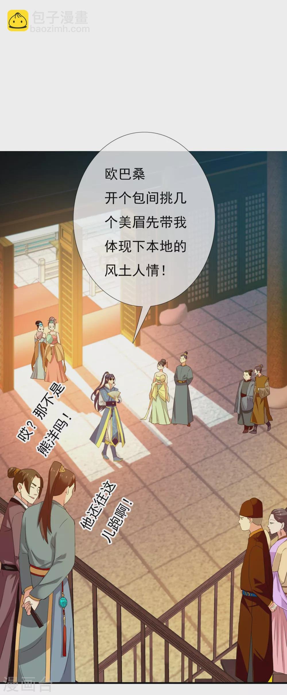 第4话 胯下之辱