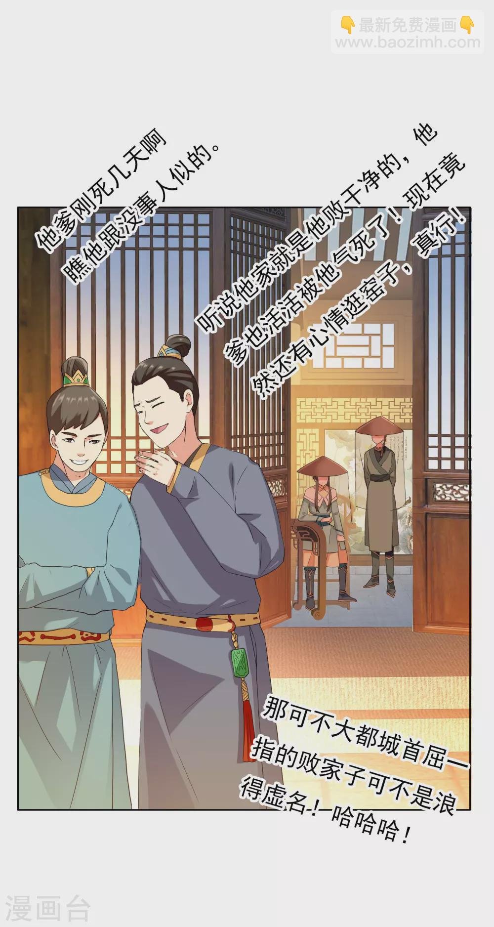 第4话 胯下之辱