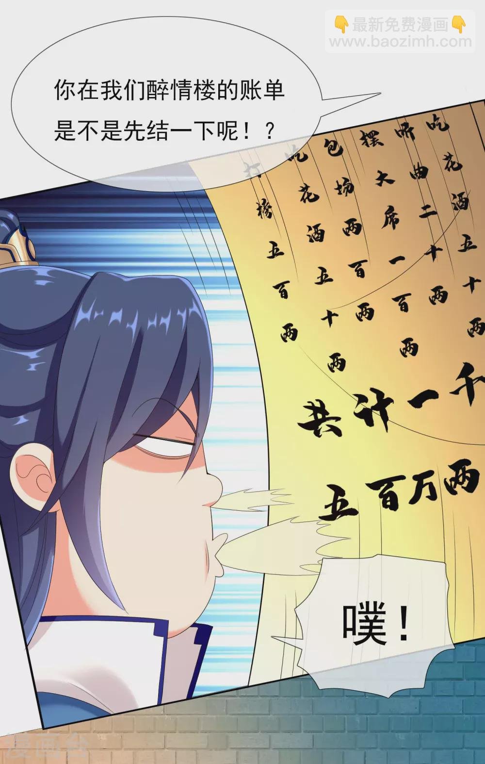 第4话 胯下之辱