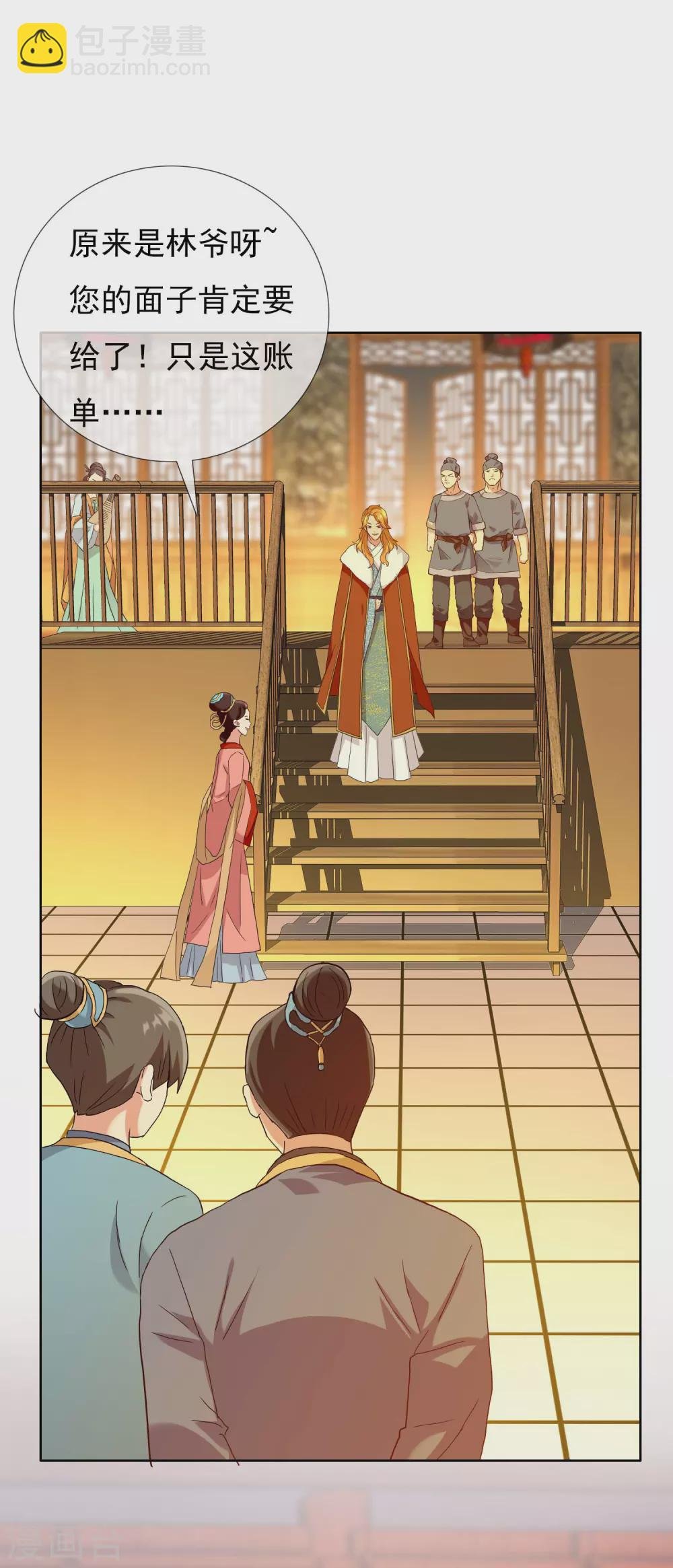 第4话 胯下之辱