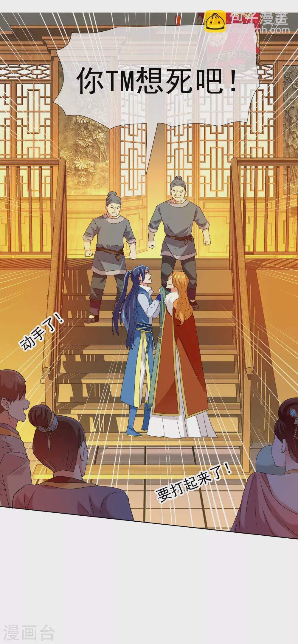 第4话 胯下之辱
