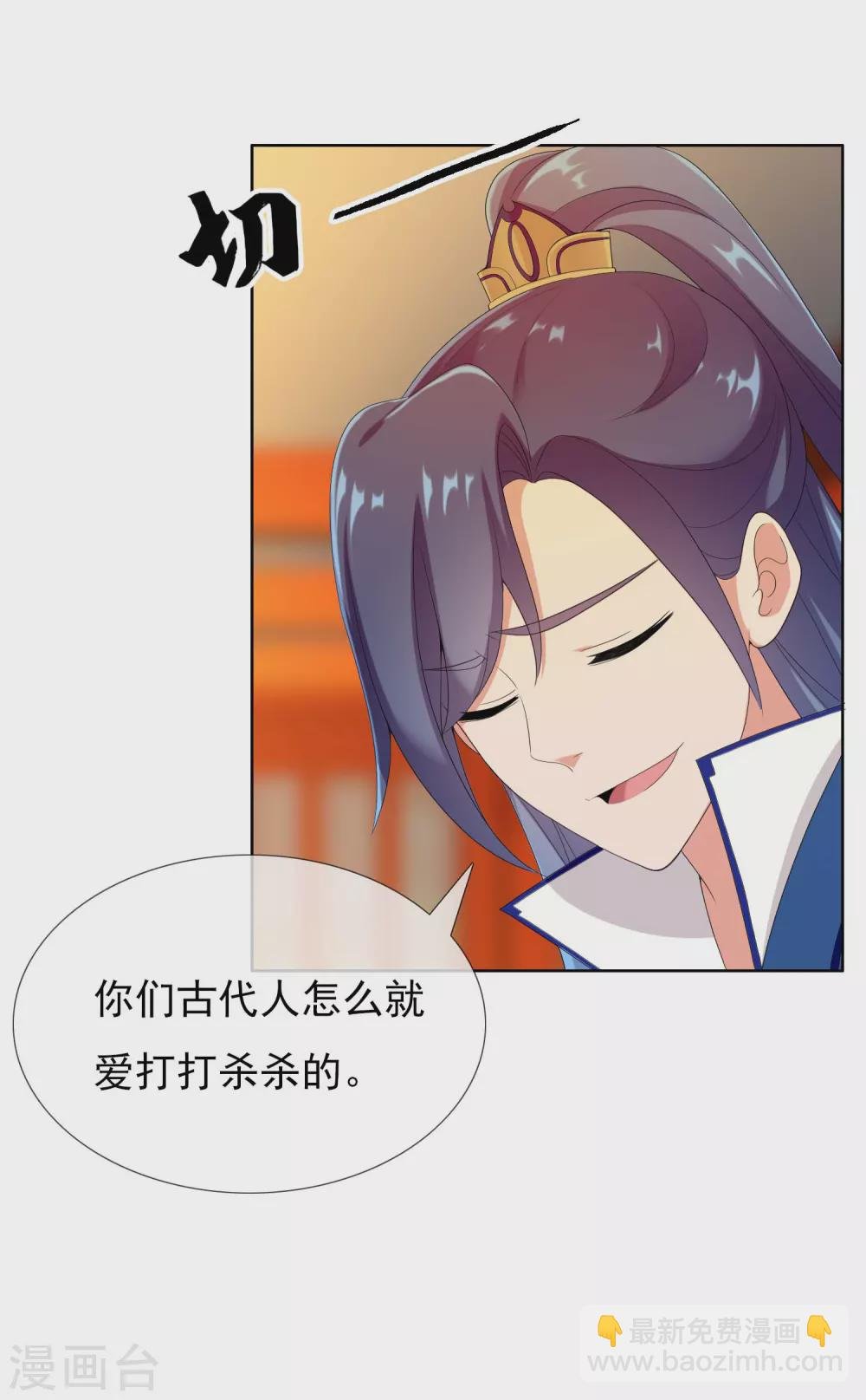 第4话 胯下之辱