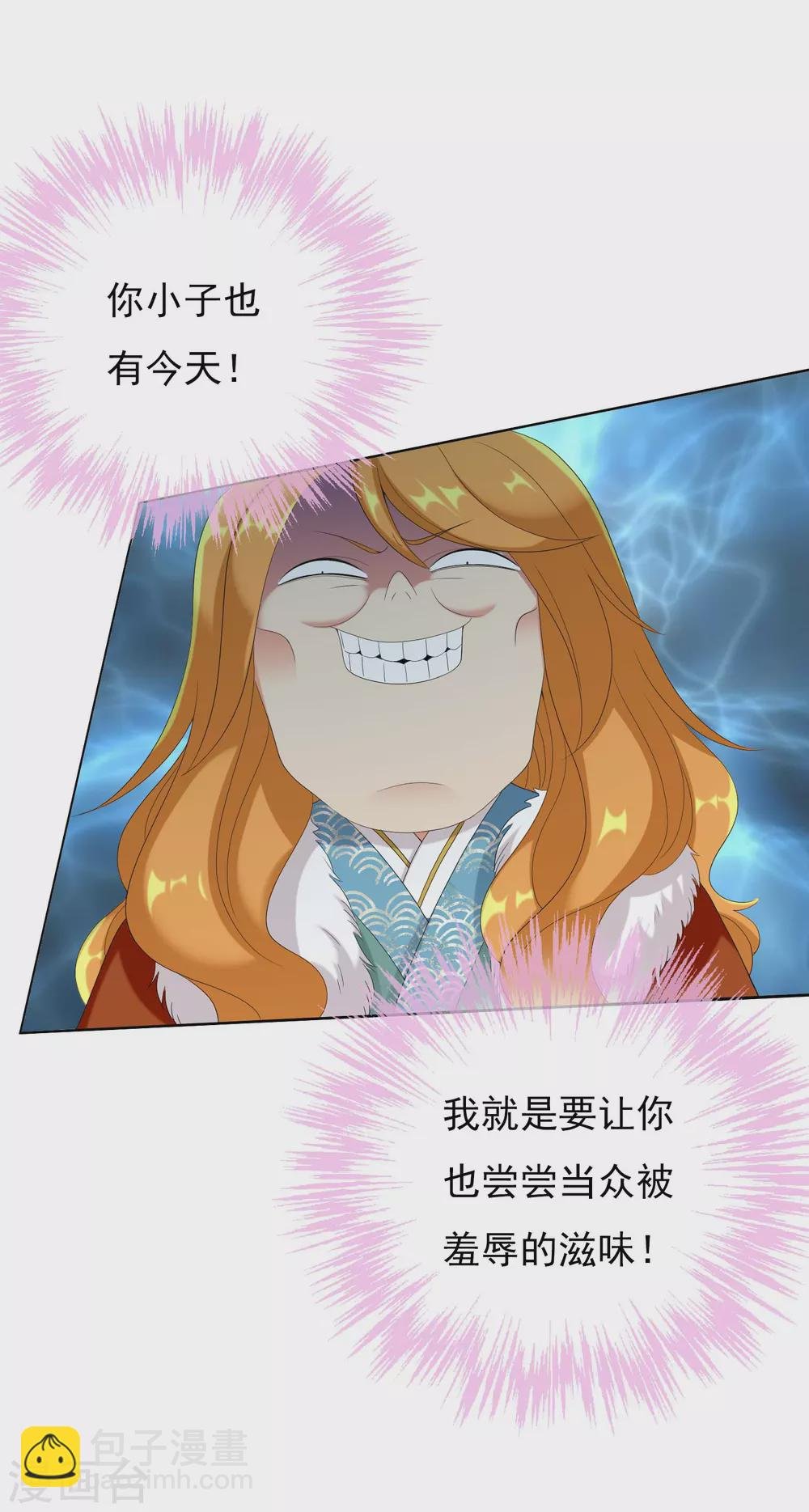 第4话 胯下之辱