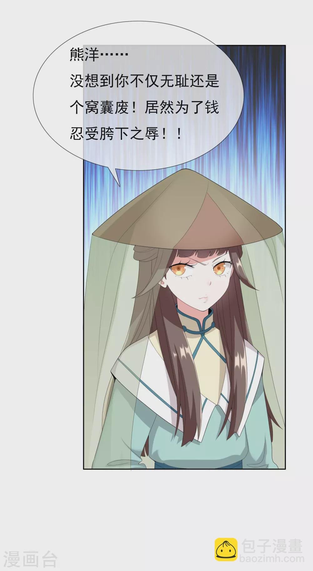 第4话 胯下之辱