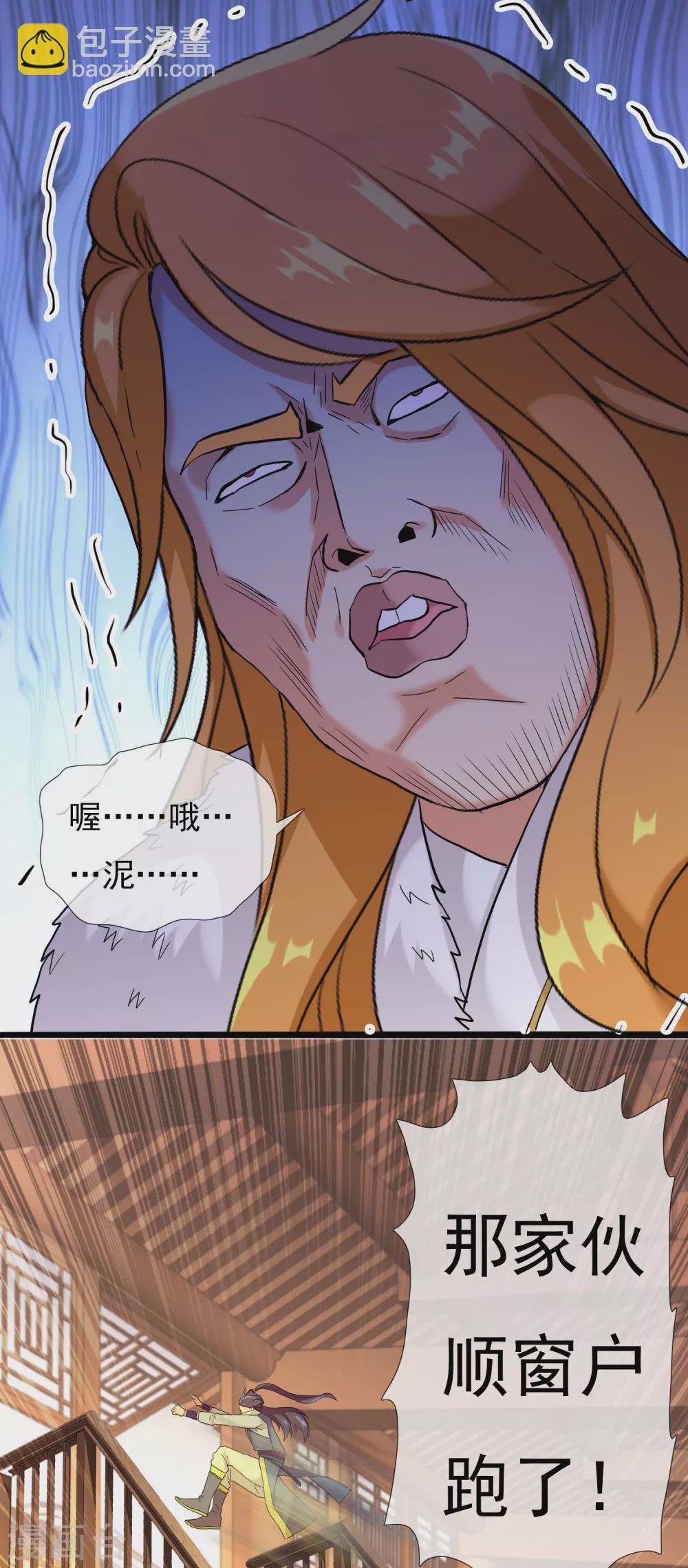 第4话 胯下之辱