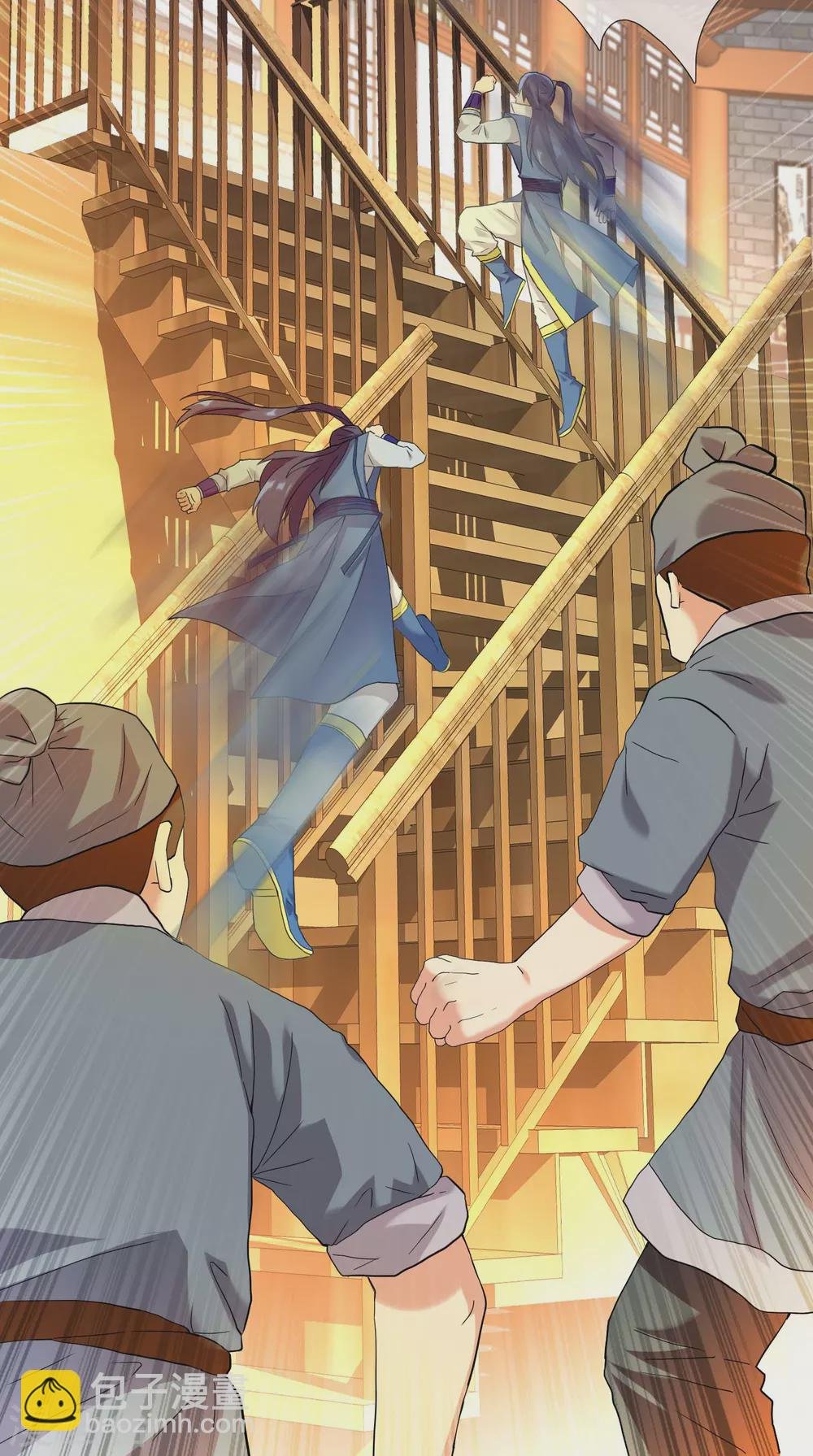 第4话 胯下之辱