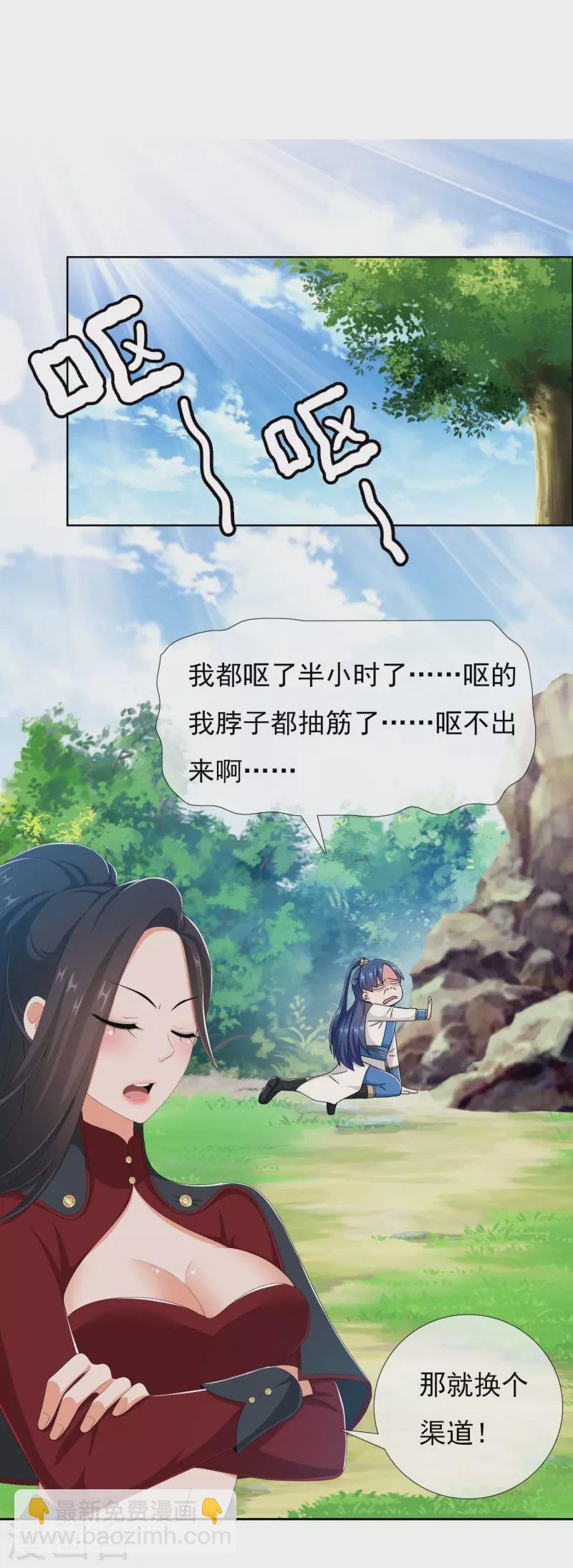 第47话 蛋蛋的忧伤