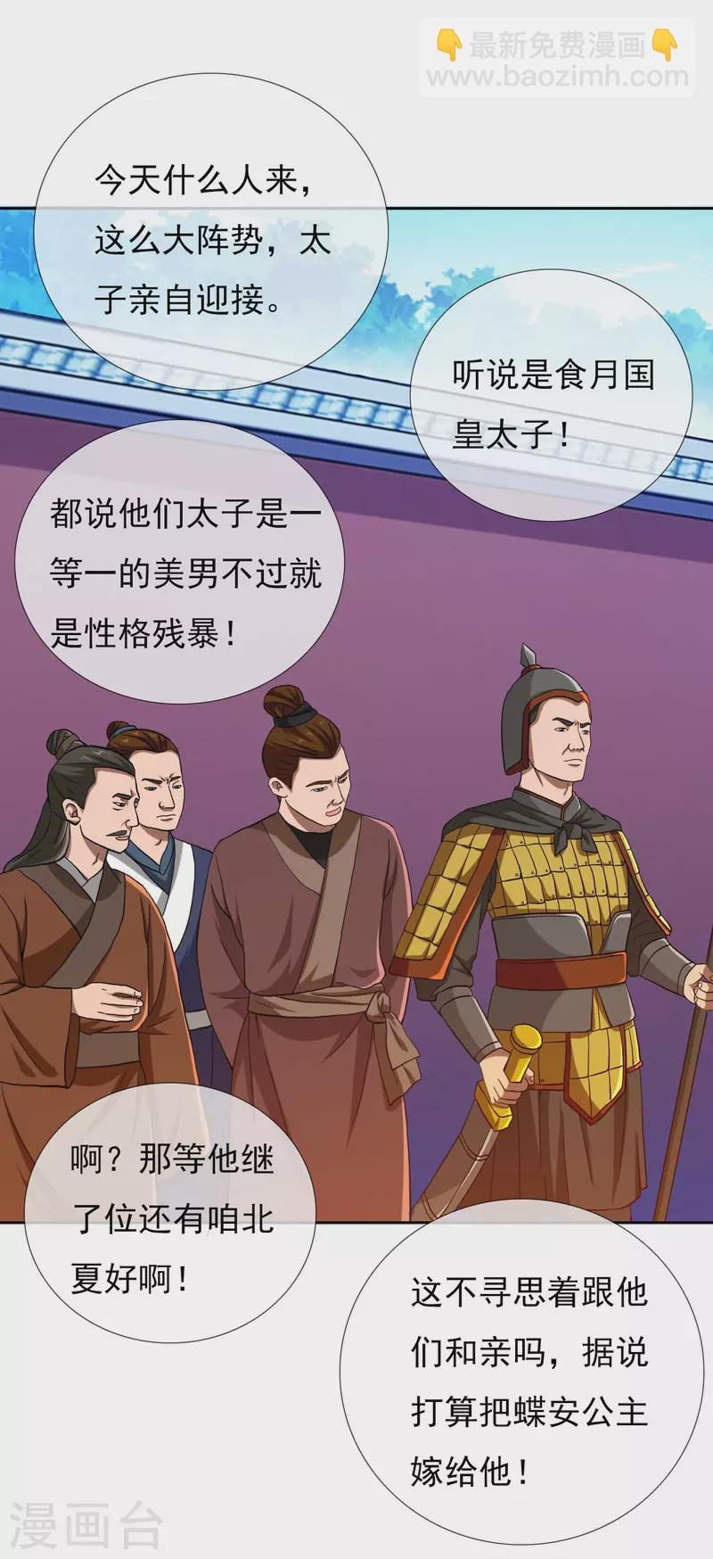 第48话 开房我请了