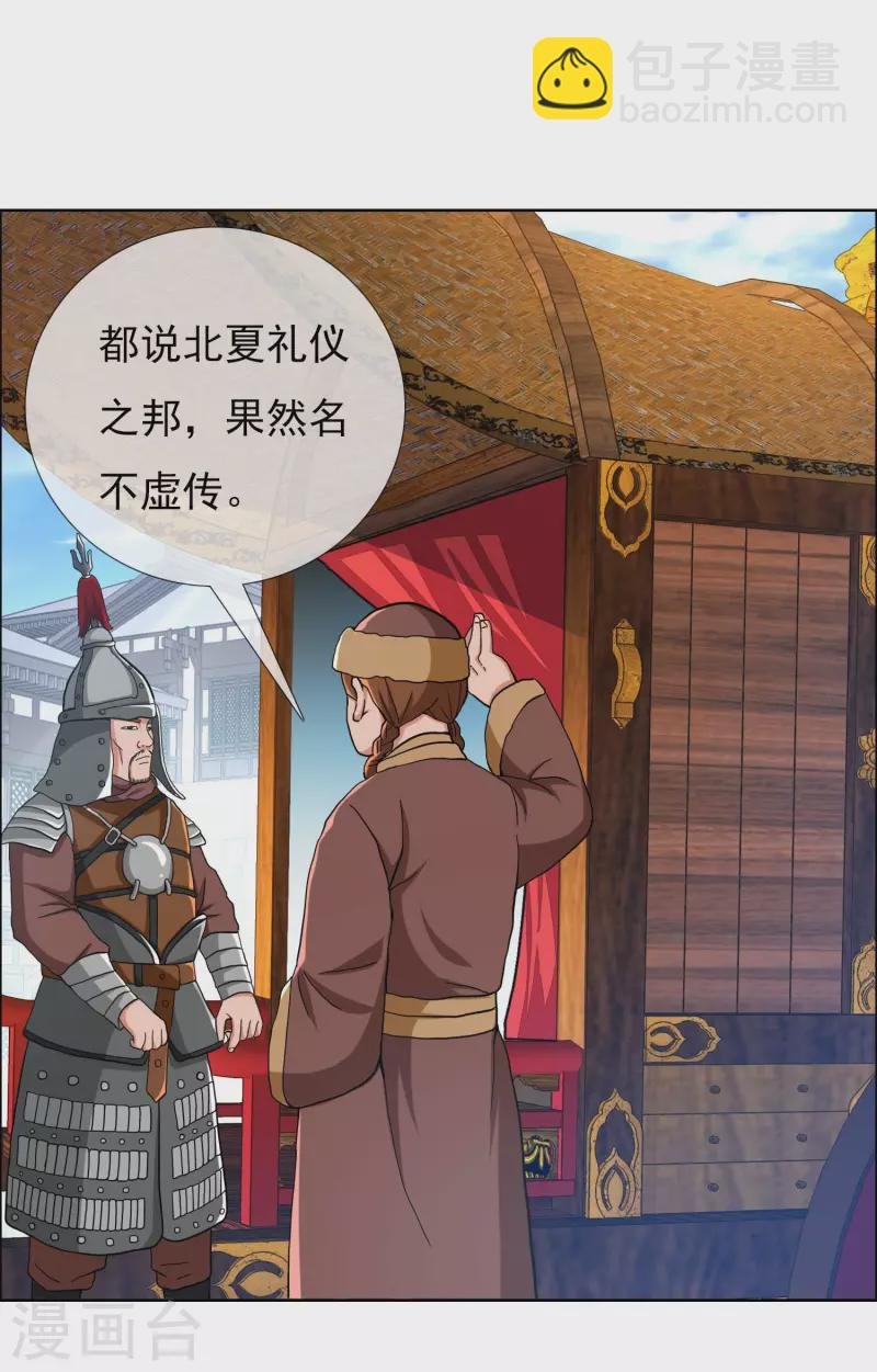 第48话 开房我请了