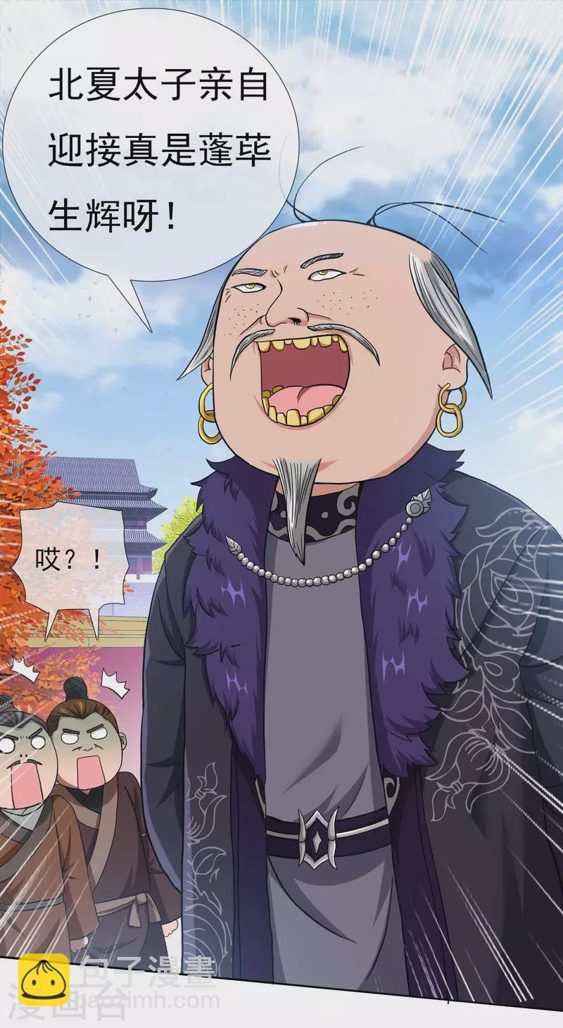 第48话 开房我请了