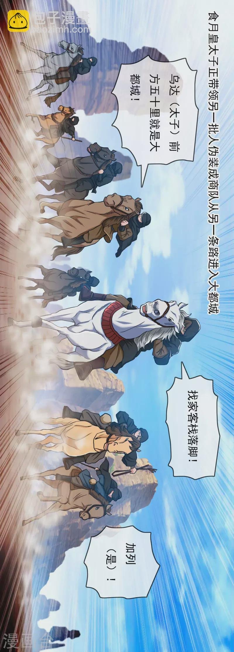 第48话 开房我请了
