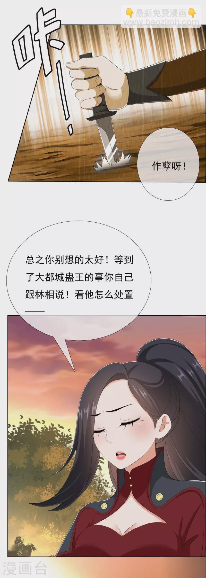 第48话 开房我请了