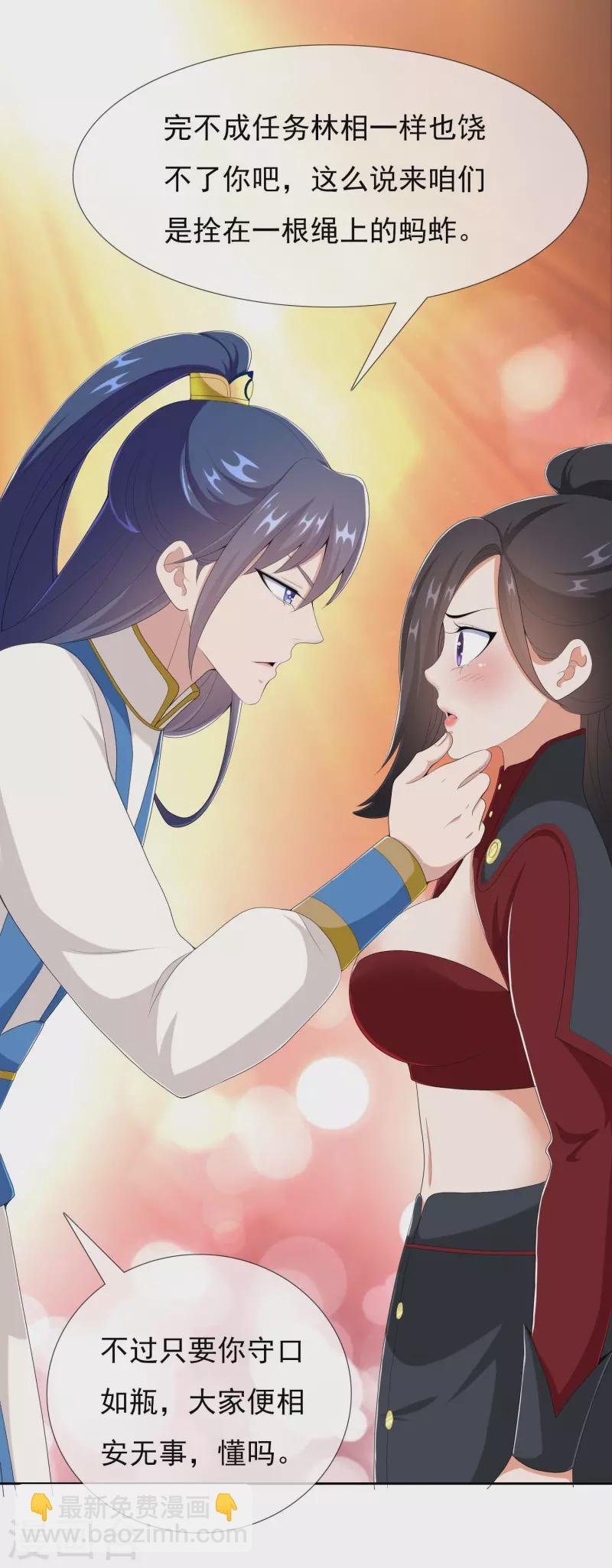 第48话 开房我请了