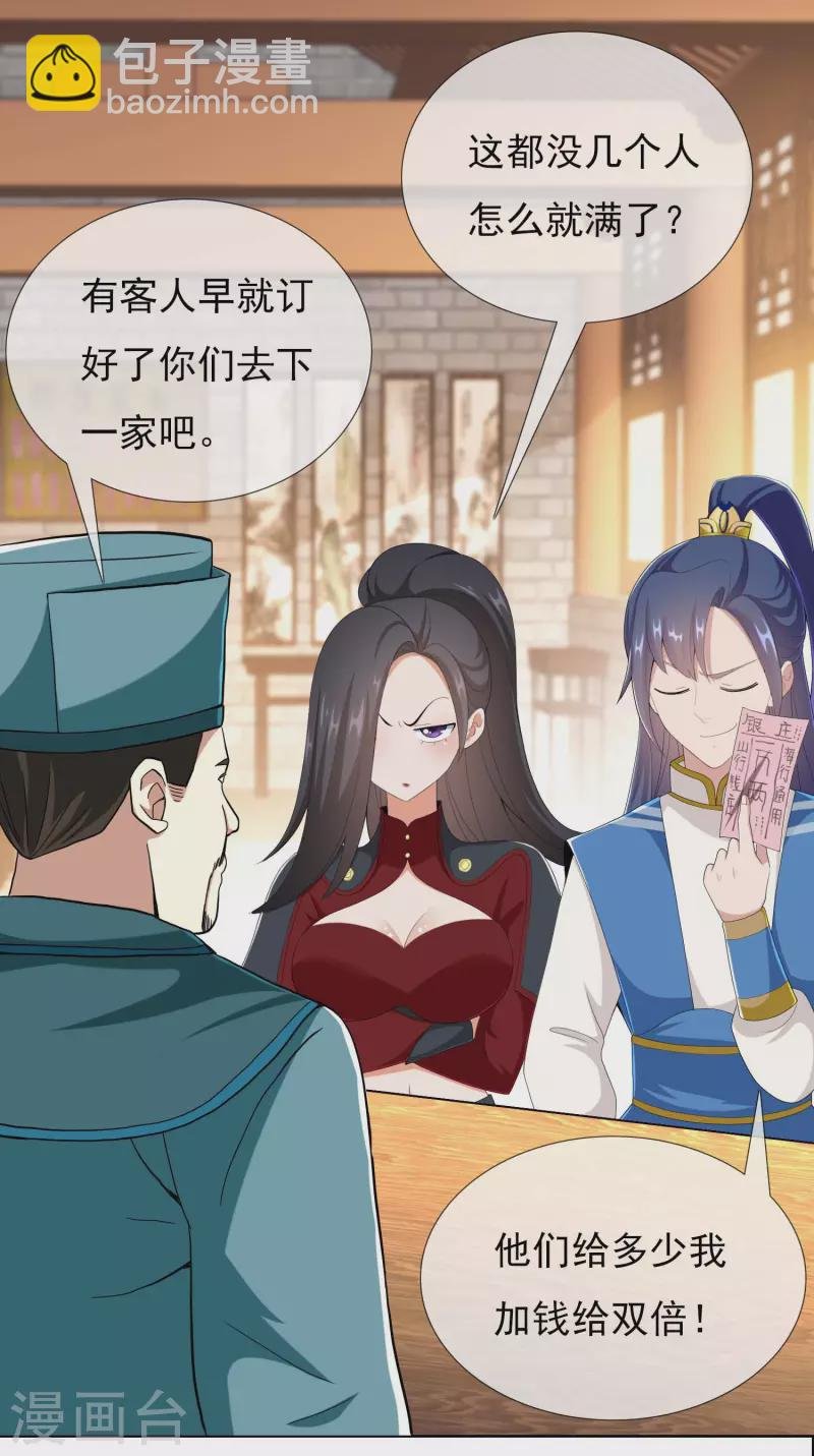 第48话 开房我请了
