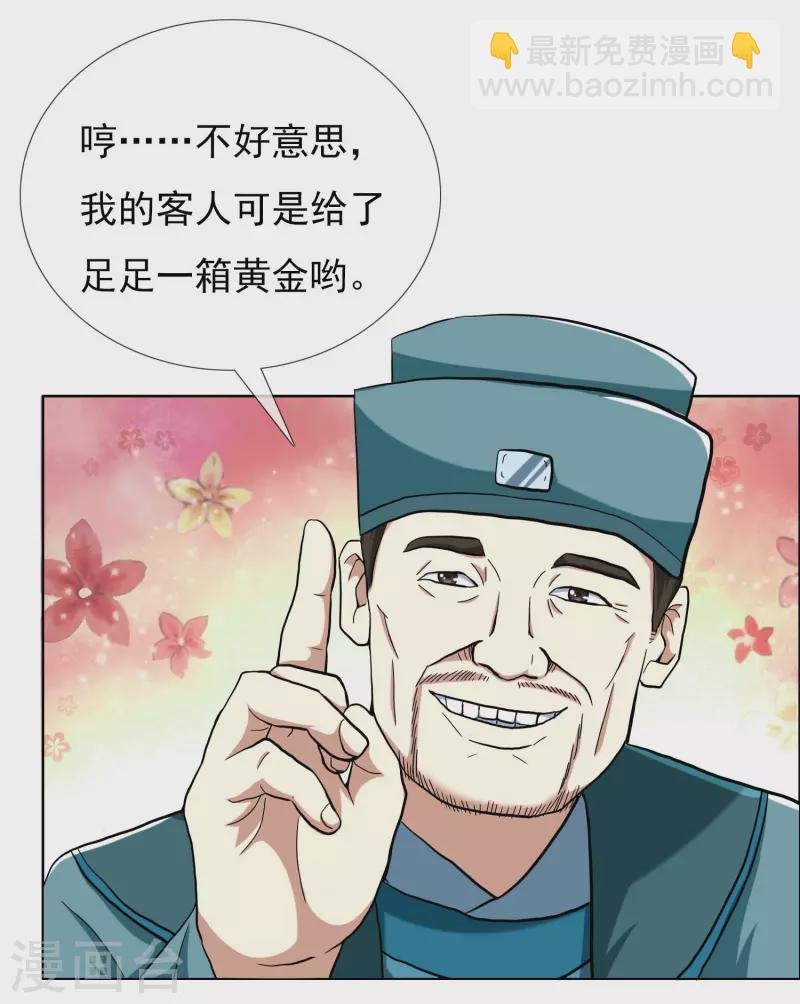 第48话 开房我请了