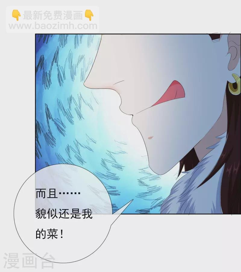 第49话 这女人我都没舍得碰