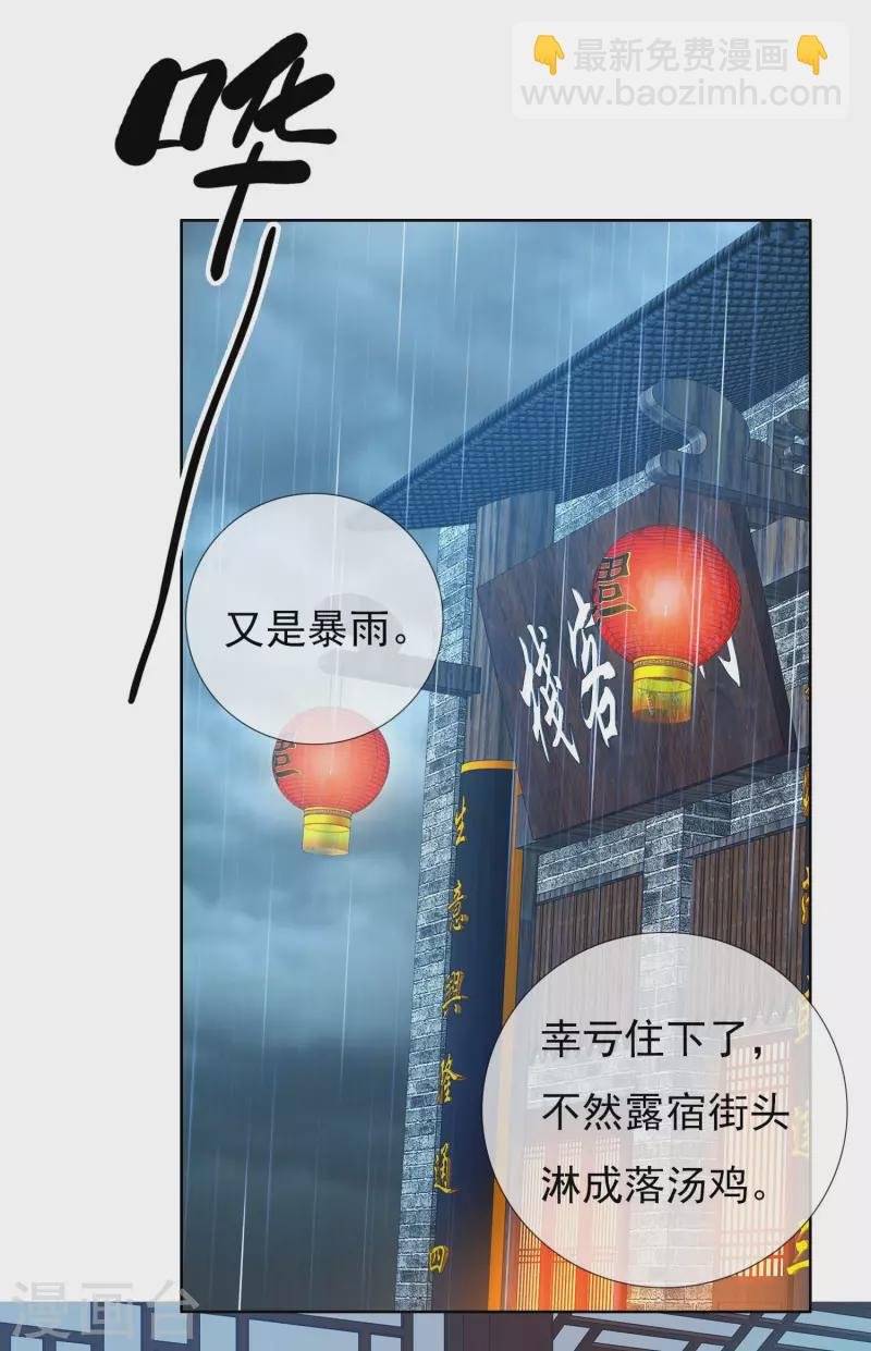 第49话 这女人我都没舍得碰